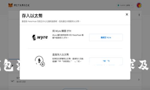 比特币钱包注册与使用：邮箱要求及注意事项
