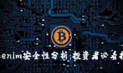 Tokenim安全性分析：投资者