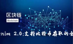 ### Tokenim 2.0：支持比特币