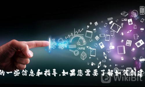 很抱歉，无法为您提供以太坊钱包的页面截图，但我可以为您提供关于以太坊钱包的一些信息和指导。如果您需要了解如何创建和使用以太坊钱包，或者有关不同类型钱包的比较和安全性方面的信息，请告诉我！