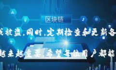    如何安全备份tokenim私钥