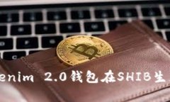 全面解析Tokenim 2.0钱包在
