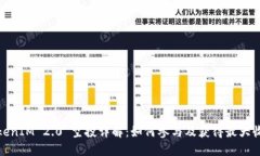 TokenIM 2.0 空投详解：如何