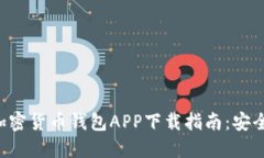 2023年最佳加密货币钱包