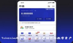 Tokenim冷钱包iOS：安全存储