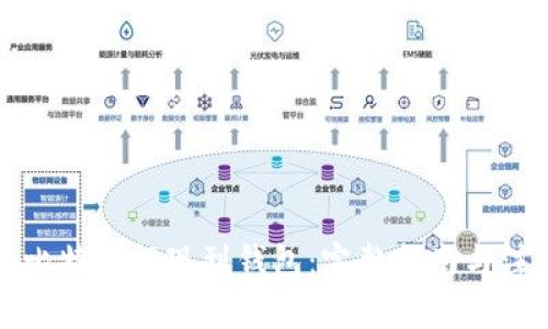 如何将比特币提现到钱包：完整指南与注意事项