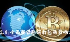TokenIM 2.0：全面解读取消打