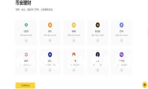 如何解锁比特币钱包：详细指南与常见问题解答