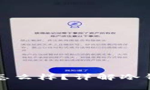 冷钱包不充电会怎么样？详解冷钱包的使用和维护
