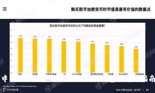 中国大陆用户如何注册USDT钱包的详细指南