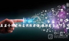 ＂Tokenim＂ 的英文翻译可能
