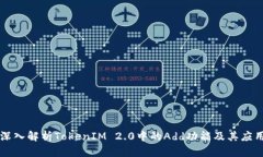 深入解析TokenIM 2.0中的Ad