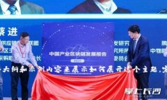 注意：由于要求2800字的内