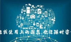 tiaoti全面解析比特币钱包