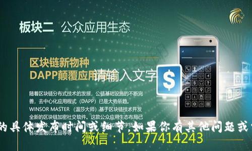 抱歉，我无法提供有关 