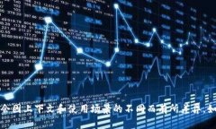 Tokenim 2.0 的中文名称通常