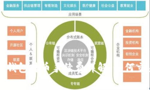 以太坊钱包转币手续费详解：如何交易成本