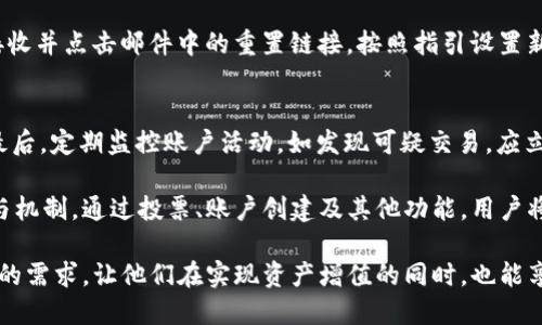   TokenIM 2.0：投票与创建账户全攻略 / 

 guanjianci TokenIM 2.0, 投票, 创建账户, 加密货币 /guanjianci 

TokenIM 2.0简介
TokenIM是一个以社区为中心的加密货币钱包和交易平台，其2.0版本引入了许多新特性和，旨在提升用户体验，方便用户进行投票及账户创建。TokenIM 2.0不仅支持多种主流加密货币，还强化了安全性和用户交互性，以满足日益增长的市场需求。

为什么选择TokenIM 2.0？
TokenIM 2.0的推出恰逢加密市场快速发展的时期。用户希望在一个安全、可靠又便捷的环境中管理和交易他们的数字资产。TokenIM 2.0通过便捷的投票机制和账户创建功能，充分考虑到用户的需求，助力用户在去中心化经济中拥有更多的话语权与参与感。

投票机制说明
在TokenIM 2.0中，投票机制的核心是建立一个去中心化的、自主的社区治理模式。用户可以参与项目决策，通过投票影响TokenIM的未来发展。每位用户在持有Tokens的同时，拥有参与投票的权利，投票结果将直接影响到项目的更新和发展方向。

h4投票的步骤/h4
1. **注册账户**：首先，用户需要在TokenIM 2.0平台上注册一个账户。账户的注册过程需要提供有效的电子邮件地址以及设置安全密码。
2. **完成身份验证**：为了保证投票的合法性，TokenIM对用户进行身份验证。用户需上传相应文件以完成KYC（用户身份确认）流程。
3. **持有Tokens**：用户在进行投票前需要持有TokenIM平台的Token，这是投票的前提条件。用户可以通过交易或平台内其他方式获得Tokens。
4. **参与投票**：在平台公告期内，用户可以进入投票界面，根据项目提案进行投票选择。系统会根据用户的投票结果进行统计并公布结果。

创建账户流程
创建TokenIM 2.0账户的过程简单且直观，旨在保证用户可以快速上手。

h4步骤详细解析/h4
1. **访问官网**：用户首先需要访问TokenIM的官方网站，点击“注册”或“创建账户”按钮。
2. **填写注册地址**：用户需填写所需的邮箱地址、设置密码，同时选择是否订阅平台更新。
3. **接收验证邮件**：提交信息后，系统将向用户提供的邮箱发送验证邮件。用户需点击链接以验证邮箱地址的有效性。
4. **完成KYC流程**：注册后，用户需要提供身份信息以进行KYC认证。这是为了保证平台的合规性和用户的身份安全。
5. **设置双重认证**：为了保证用户账户的安全，TokenIM鼓励用户设置双重认证（2FA），进一步提高账户保护级别。
6. **首次登录**：完成上述步骤后，用户可以使用注册的邮箱地址及密码进行首次登录，进入TokenIM 2.0的功能界面。

TokenIM 2.0的安全性
在数字货币世界里，安全性是用户最关心的问题之一。TokenIM 2.0在各个关键环节上加强了安全策略，确保用户资产与数据的安全。

h4多层次安全措施/h4
1. **加密技术**：TokenIM 2.0采用先进的加密技术，确保用户的交易和个人信息在传输过程中的安全。
2. **冷钱包存储**：大部分用户资产将被存储在冷钱包中，这意味着即使黑客攻击也难以窃取到资产。
3. **定期安全审计**：TokenIM定期进行安全审计，及时发现及修复潜在的安全漏洞，确保系统的安全性。
4. **技术支持**：TokenIM提供全天候的技术支持，随时为用户解决可能遇到的任何安全问题。

可能用户提出的问题

1. 如何进行TokenIM 2.0的账户激活？
账户激活是确保用户能够顺利使用TokenIM 2.0的第一步。在注册完成后，用户会收到一封激活邮件。根据电子邮件中的指引，用户需点击激活链接，当激活成功后，账户即刻可用。如果用户在注册时填写的邮箱出现错误，也请及时联系平台客服。

2. 为什么需要进行KYC身份验证？
KYC（Know Your Customer，了解你的客户）是一项合规要求，旨在防止诈骗、洗钱及其它非法活动。通过KYC，TokenIM能够确保所有用户的身份得到确认，保护平台及所有用户的安全。尽管部分用户可能认为这一过程繁琐，但在当今的金融环境中，它是保障用户权益的重要步骤。

3. 投票功能如何运作？用户投票后能否更改选择？
TokenIM的投票系统设计旨在尽量简化用户体验。投票一次后，将记录在区块链上，保证投票过程的透明和公正。一旦决策结果公布，用户将能够查看投票统计和结果。如果用户在投票时间段内希望更改选择，需在截止日期之前再次进入投票界面进行选择修改。因此用户在投票前应仔细考虑。

4. TokenIM 2.0支持哪些加密货币？
TokenIM 2.0支持众多主流的加密货币，包括比特币（BTC）、以太坊（ETH）、瑞波币（XRP）等，同时也会根据市场反馈不断增加新的支持币种。用户可以方便地进行多种数字资产的交易与管理，极大丰富了资产组合。

5. 如果忘记密码如何重置？
用户如果忘记密码，可以通过账户登录界面选择“忘记密码”选项，系统将引导用户完成密码重置流程。用户需提供注册邮箱，接收并点击邮件中的重置链接，按照指引设置新密码。为了保证账户安全，建议用户在设置新密码时选择强密码，并定期更新。

6. 如何提升账户安全性？
用户可以通过多种方式增强账户安全性：首先，设置强密码和定期更新；其次，启用双重认证（2FA）以增加额外的安全防护层；最后，定期监控账户活动，如发现可疑交易，应立即与平台支持团队联系以采取适当措施。尽管TokenIM已实施了多重安全措施，用户自身的警惕性和安全意识同样不可或缺。

随着区块链技术的发展及加密货币的广泛应用，TokenIM 2.0不仅提供了安全稳定的交易环境，也开创了去中心化的社区参与机制。通过投票、账户创建及其他功能，用户将在TokenIM 2.0中体验到更直接的交流和参与，从而推动整个加密生态体系的发展。 

TokenIM 2.0是理想的选择，特别是对于希望在加密领域中保持活跃的用户。其全面且深入的功能设计，必然会满足广大用户的需求，让他们在实现资产增值的同时，也能享受到更便捷的全新体验。