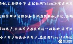   TokenIM 2.0 批量注册：提升