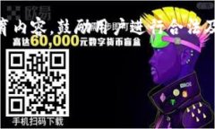 注意：为了保护用户权益
