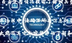 《最佳以太坊钱包存储指