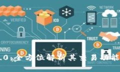 Tokenim 2.0：全方位解析其交