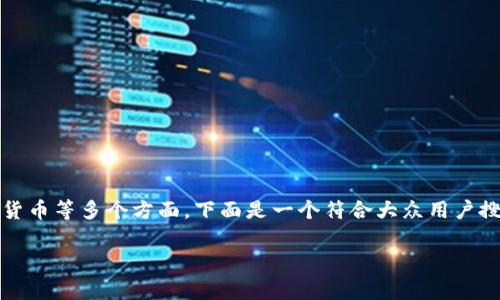 关于“警察能冻结tokenim吗”的话题涉及法律、技术和数字货币等多个方面，下面是一个符合大众用户搜索需求并且的、相关关键词、详细介绍以及相关问题的结构。

警察是否有权冻结Tokenim？深入解析法律与技术的交汇