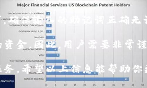 关于“比特派钱包官网最新版本是多少”这个问题，我无法提供最新的实时信息，因为我的数据更新至2023年10月，无法访问互联网或获取最新动态。不过，我可以提供一些关于比特派钱包的一般信息和如何获取相关数据的建议。

### 比特派钱包基础介绍

比特派钱包（Bitpie）是一款广受欢迎的数字资产管理应用，为用户提供安全、便捷的加密货币存储和交易服务。它支持多种主流数字货币，用户可以通过该钱包进行资产的转入、转出及管理。

#### 特点与优势

1. **多币种支持**：比特派钱包支持多种数字货币，包括比特币（BTC）、以太坊（ETH）、莱特币（LTC）等，为用户提供丰富的选择。
  
2. **安全性**：比特派采用多种加密技术，确保用户的资产安全。它提供种子备份和私钥管理等功能，让用户更好地保护自己的数字资产。
  
3. **用户友好界面**：比特派钱包的用户界面设计，适合各种层次的用户使用。

4. **交易便捷**：用户可以方便地进行数字货币的交易和兑换，支持多种支付方式。

5. **社区支持**：通过活跃的社区，用户可以获取帮助、分享经验，增强使用的信心。

## 如何获取比特派钱包的最新版本信息？

如需了解比特派钱包的最新版本信息，建议访问比特派钱包的官网或官方社交媒体平台，通常会在那里发布最新的版本更新和公告。

### 官方网站查询

访问比特派钱包的官网，通常在首页或者“下载”页面可以找到最新版本的信息和更新日志。

### 社交媒体与社区

比特派钱包活跃于多种社交媒体平台，如Twitter、Telegram等，用户可以在这些平台上与其他用户及开发团队互动，获取最新的版本信息和使用建议。

### 应用商店

如果你是通过应用商店（如Google Play或Apple App Store）下载比特派钱包，可以在应用页面查看更新记录，通常会显示最新版本号和更新时间。

## 可能相关的问题

以下是用户在使用比特派钱包时可能遇到的一些问题的详细解答：

### 1. 比特派钱包的安全性如何保障？

比特派钱包的安全性是用户最为关注的问题之一。首先，比特派钱包充分利用了多种加密技术来保护用户的资产。所有用户的数据和交易都采用了先进的加密算法，确保信息在传输过程中的安全。

其次，比特派钱包允许用户生成私钥，这样用户可以完全控制自己的资产。用户在创建钱包时会收到一组助记词，一旦丢失，无法恢复钱包中的资产，因此用户需妥善保管这组助记词。

比特派还提供了二次验证功能，进一步增强账户安全。用户在进行大额转账时，可以启用二次验证，确保操作是由账主本人发起的。此外，官方团队也会定期进行安全审查和漏洞修复，以确保钱包的安全性始终保持在行业领先水平。

总而言之，比特派钱包通过密钥管理、数据加密和安全审查等一系列措施，保障了用户资产的安全。这些功能加上良好的社区支持，使得比特派成为一个可靠的数字资产管理工具。

### 2. 如何在比特派钱包中添加和管理币种？

在比特派钱包中添加和管理币种的流程相对简单。首先，用户可以在首页找到“添加币种”或“管理资产”的选项。点击后，会出现支持的币种列表，用户只需要选择想要添加的货币及其对应的选项即可。

添加完币种后，用户可以随时查看其资产情况。在“资产管理”页面，用户可以看到所有添加的资产及其余额信息。若想进行转账或交易，用户只需选择相应的币种，输入对方的钱包地址和转账金额即可。

比特派钱包也支持用户自由设置交易费用，用户可以选择优先级不同的费用选项，影响交易的确认速度。此外，用户还可以通过“交易历史”功能，查看以往的交易记录，包括时间、金额和状态。

总的来说，比特派钱包提供了用户友好的资产管理功能，确保用户可以方便地添加和管理多种数字资产。

### 3. 比特派钱包支持哪些加密货币？

比特派钱包支持多种主流的加密货币。通常情况下，比特派钱包至少支持以下几种主要币种：

ul
li比特币（BTC）/li
li以太坊（ETH）/li
li莱特币（LTC）/li
li瑞波币（XRP）/li
li比特现金（BCH）/li
li其他多种ERC20代币/li
/ul

用户可以直接在APP中查看完整的支持币种列表。根据市场需求，比特派钱包的开发团队也会不定期地增加新的币种，以满足用户的需求。

在添加新币时，请务必确保选择的币种已经在比特派钱包的支持列表中。误操作可能导致损失。因此，在进行转账或者投资前，最好进行充分的了解和检查。

### 4. 比特派钱包的手续费是多少？

比特派钱包的手续费通常会根据所选择的交易方式和币种的不同而有所变化。一般来说，比特派钱包会根据网络当前的拥堵程度，自动计算交易所需的手续费。

用户可以自由选择交易费用，通常情况下高费用会加快交易的确认速度，而低费用则可能导致交易延迟。为了更好地管理费用，用户可以在设置中查看手续费的具体情况，甚至自定义交易费用。

另外，部分特定的服务可能会收取额外的费用。例如，在进行币种兑换时，可能会产生一定的服务费用。用户在进行操作时，最好提前了解相关费用，避免意外支出。

### 5. 如何解决比特派钱包无法登录的问题？

若用户无法登录比特派钱包，可能有多种原因。首先，请确保输入的账户信息（如密码、助记词等）无误。一些用户可能因输入错误而导致无法登录。如果忘记密码或助记词，则需要通过比特派提供的找回流程进行恢复。

如果账户信息无误但仍无法登录，建议检查网络连接是否正常。比特派钱包需要稳定的网络连接才能正常工作。此外，使用较新版本的APP也非常重要，确保用户没有因为版本过旧而导致登录问题。

也可以查看比特派的社交媒体或官方公告，确认是否有服务器故障或维护通知，这种情况下用户可能也无法登录。若问题依旧存在，建议联系比特派的客服支持，获取专业的帮助与指导。

### 6. 比特派钱包如何备份和恢复？

备份和恢复是使用比特派钱包时非常重要的步骤。用户在创建钱包时会生成助记词，这是恢复钱包的唯一凭证。用户需要对助记词进行妥善保管，以防止发生意外。

如需备份钱包，用户可以选择将助记词写下，存放在安全的地方。例如，可以使用无水纸张写下助记词，将其存放在保险柜中或选择加密存储。切勿将助记词保存在电子设备中，以防黑客攻击。

如果需要恢复钱包，用户只需在登录页面选择“恢复钱包”选项，输入助记词并按照提示进行操作即可。确保输入的助记词正确无误，一旦输入错误，可能会导致无法成功恢复钱包。

务必提醒用户，助记词是登录和恢复比特派钱包的唯一凭证，丢失助记词可能导致永久失去钱包中的资金。因此，用户需要非常谨慎对待助记词的备份与保存。

总而言之，比特派钱包作为一款用户友好且安全的数字资产管理工具，为用户提供了丰富的功能与服务。希望以上信息能帮助你更好地了解和使用比特派钱包。如果你有更多具体问题，欢迎提出！