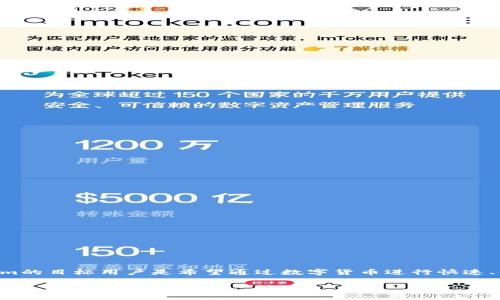 Tokenim的第一个版本具体发布于2019年11月。该项目旨在利用区块链技术为品牌和用户提供更安全、透明的交易体验。Tokenim的目标用户是希望通过数字货币进行快速、低成本交易的消费者和商家。通过这些新一代的支付解决方案，Tokenim希望能够提升传统支付系统的效率，同时降低交易成本。 

如果需要更详细的信息或者其他相关问题的解答，请告诉我！
