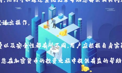 biao ti/biao ti：如何将SHIB存入火币钱包：详细步骤与注意事项

SHIB, 火币钱包, 加密货币, 存取款/guanjianci

在当前加密货币市场中，SHIB（柴犬币）作为一种备受瞩目的数字资产，吸引了大量用户的关注。记得在2021年，SHIB的价格经历了飞速的上涨，令很多投资者梦想成真。然而，尽管许多人已经拥有了SHIB，但他们并不一定知道如何将其正确地存入自己的火币钱包。本文将详细介绍如何将SHIB存入火币钱包的步骤、注意事项，以及一些相关的问题，帮助您更好地管理您的加密资产。

第一部分：了解火币钱包及其功能
火币钱包是由火币全球站推出的一款集中式数字资产钱包，用户可以通过它来存储、转账、交易不同种类的加密货币。火币钱包支持多种主流币种的存取款，并且有着良好的安全性和易用性。作为一个用户友好的平台，它为投资者提供了完整的资产管理方案。

第二部分：准备存入SHIB之前需要的事项
在将SHIB存入火币钱包之前，您需要首先确保以下几点：
ol
li注册火币账户：如果您还没有火币账户，请访问火币官网，按照要求完成注册并进行实名认证。/li
li开启二次验证：为了保障您的账户安全，建议开启二次验证功能，这样可以增加盗用账户的难度。/li
li确认SHIB的接收地址：您可以在火币钱包中找到自己的SHIB接收地址，这通常是一个以“0x”开头的字符串。/li
/ol

第三部分：将SHIB存入火币钱包的步骤
完成保存安全措施后，您可以通过以下步骤将SHIB存入火币钱包：
ol
li打开火币钱包应用，登录您的账户。/li
li在主界面上找到“资产”栏目，点击进入。/li
li选择“充值”选项，搜索“SHIB”，然后点击进入该币种的充值界面。/li
li复制并保存您的SHIB接收地址，确保准确无误。/li
li在您存放SHIB的其他钱包中，找到“发送”或“转账”选项，粘贴您刚刚复制的接收地址，并输入要转账的SHIB数量。/li
li核对无误后，确认转账。您可能需要输入密钥或密码来完成这一步骤。/li
li完成后，您可以在火币钱包中查看到您的SHIB余额。/li
/ol

第四部分：存入SHIB时的注意事项
在存入SHIB时，有一些需要特别注意的事项：
ul
li确保网络安全：确保您在一个安全的网络中进行转账，避免使用公共Wi-Fi。/li
li核对地址：在复制粘贴地址时，确保没有任何错误，地址的每个字符都必须完全一致。/li
li小额测试转账：建议您首次转账时可以先进行小额测试，确认转账顺利后再进行大额转账。/li
li了解转账手续费：每次转账都会有一定的手续费，提前了解可以帮助您更合理地安排资产。/li
/ul

第五部分：可能相关的问题
1. SHIB的市场行情如何？
在开始投资之前，了解SHIB的市场行情是非常必要的。今年以来，SHIB的价格波动较大，受到市场整体环境及用户投资心理的影响。通过查阅相关的市场分析报告和价格走势图，可以帮助您在合适的时机选择购买或者出售SHIB。对于新手投资者来说，掌握行情趋势将使您的投资更加理性。

2. 火币钱包的安全性如何？
火币钱包在安全性方面采取了一系列的措施，例如加密存储、实名认证、双重验证等。用户可以通过设置复杂的密码和启用手机验证来保护自己的账户安全。此外，火币也会不定期进行安全检查，确保系统的稳定和安全。

3. 如何提取SHIB到其他钱包？
提取SHIB到其他钱包同样非常简单。前提是您已经把SHIB存入了火币钱包。您需要在火币钱包中选择“提取”或“转出”功能，输入接收地址与金额，核对无误后提交即可。请注意，每笔提取操作同样会产生一定手续费，确保您了解这些费用。

4. 如果转账失败了，该怎么办？
如果发现SHIB转账失败，首先冷静查看导致失败的原因。通常转账失败的原因包括输入地址错误、网络拥堵、转账金额不足等。如果情况复杂，可以咨询火币客服获取支持。他们可以通过系统记录帮助您解决相关问题。

5. 在火币钱包中如何查看SHIB的交易记录？
在火币钱包中，用户可以通过进入“资产”模块，选择SHIB币种，点击“交易记录”查看详细的转入、转出记录。这对监控自己的资产流动很有帮助，能够让您清楚的了解每笔进出操作。

6. 还有其他平台支持SHIB吗？
近年来，越来越多的加密货币交易平台开始支持SHIB，例如Binance、Coinbase等。用户可以根据个人需求选择不同的平台进行交易和存储。每个平台的支持币种、手续费以及安全性都有所不同，用户应根据自身实际使用情况进行选择。

综上所述，将SHIB存入火币钱包是一项简单且安全的操作。然而，为了确保您的资产安全以及顺利完成相关操作，了解这些步骤与注意事项是非常重要的。希望本文能为您在加密货币的投资之旅中提供有益的帮助！