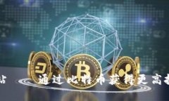 比特派官网网站 — 通过比