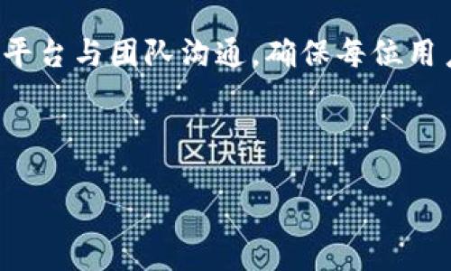 与关键词  
  TokenIM 2.0：助您在数字货币投资中脱颖而出的排名工具 /   
 guanjianci TokenIM 2.0, 数字货币投资, 排名工具, 加密货币分析 /guanjianci 

---

1. TokenIM 2.0 是什么？
TokenIM 2.0 是一款创新的数字货币排名与分析工具，专为投资者，分析师和交易者设计，以便在日益复杂的加密货币市场中提供精确的数据分析，助力用户作出明智的投资决策。通过丰富的市场数据、实时更新的价格信息以及用户友好的界面，TokenIM 2.0 助您轻松追踪各种数字资产的表现。

TokenIM 的核心功能之一是其强大的排名系统，它能够根据多种因素评估和比较不同的加密货币。通过该工具，用户可以查看到每种加密资产的市值、交易量、流通量等重要指标，从而对比各个币种的投资价值。此外，TokenIM 2.0 还提供了历史数据分析功能，方便用户对长期投资趋势进行评估。

2. TokenIM 2.0 的核心功能
TokenIM 2.0 提供了众多强大的功能，以支持用户在加密货币投资领域的需求。

strong实时市场数据：/strongTokenIM 2.0 汇集了来自各大交易所的实时价格数据，确保用户在获取信息时不受延迟的影响。这让投资者能够第一时间了解市场动态，及时作出反应。

strong综合排名系统：/strongTokenIM 2.0 根据市值、交易量、价格变动等因素对加密货币进行综合排名，帮助用户快速识别出当前表现最佳或潜力较大的数字货币。

strong历史数据分析：/strong用户可以访问加密货币的历史数据，通过图表等形式深入了解各个币种的价格趋势、市场波动等信息，这对于长线投资者尤为重要。

strong自定义告警：/strongTokenIM 2.0 允许用户设置自定义的价格告警，当某一币种的价格达到预设的水平时，系统会及时发送提醒，确保用户不会错过良好的投资机会。

3. 为什么 TokenIM 2.0 适合大众用户？
TokenIM 2.0 的设计理念始终围绕着用户体验展开，无论是新手还是经验丰富的投资者，都能轻松上手并充分利用其功能。

strong简单易用的界面：/strongTokenIM 2.0 采用了清晰直观的界面设计，用户可以轻松找到所需的信息和功能，无需复杂的培训或学习过程。这种用户友好的设计对于那些没有技术背景的普通用户尤其重要。

strong丰富的学习资源：/strong除了强大的工具，TokenIM 2.0 还提供了一系列的学习资源，包括市场分析、交易策略、风险管理等内容，帮助用户不断提高自己的投资能力。新用户可以通过这些资料了解数字货币的基本知识，渐渐掌握投资的技巧与市场规律。

strong社区支持：/strongTokenIM 2.0 还建立了一个活跃的用户社区，用户可以在这里分享经验、讨论市场趋势、交流投资心得。这种互动可以极大地增强用户的参与感，让他们在投资路上不再孤单。

4. TokenIM 2.0 的未来发展方向
在快速变化的加密货币市场中，TokenIM 2.0 也在不断更新与迭代，以适应用户日益增长的需求。

strong引入更多功能：/strongTokenIM 2.0 开发团队正在计划引入更多功能，例如预测分析、社交交易功能，帮助用户以更低的门槛获得成功的投资体验。

strong扩展全球市场：/strong随着全球用户的逐步增多，TokenIM 2.0 也在考虑多语言支持，确保不同地区的用户能够无障碍使用该工具。

strong安全性加强：/strong安全性是数字货币投资时一个至关重要的因素，TokenIM 2.0 将持续其安全机制，为用户提供更加安全可靠的交易环境，保护用户的资产安全。

5. TokenIM 2.0 的竞争优势
在众多数字货币分析工具中，TokenIM 2.0 以其独特的优势脱颖而出。首先，它提供全面的市场数据分析，而不少竞争对手仅仅关注价格信息。其次，TokenIM 2.0 的用户体验设计极佳，普通用户同样可以轻松获取所需信息。

此外，TokenIM 2.0 的社区交流平台为用户带来了额外的价值，用户不仅能够获取信息，还能与其他投资者分享经验，从而提升自身的投资信心。

6. 常见问题及解答
在使用TokenIM 2.0的过程中，用户可能会面临以下一些常见问题：

h4问题1：TokenIM 2.0 收费吗？/h4
一些用户关心工具的使用费用。TokenIM 2.0 的基本功能通常是免费的，但为了使用高级功能，用户可能需要订阅付费版本。付费版本提供更深入的数据分析工具、个性化的顾客服务和更加灵活的设置选项，适合需要进行深入市场分析的投资者。

h4问题2：如何使用 TokenIM 2.0 进行投资决策？/h4
用户在使用 TokenIM 2.0 进行投资决策时，可以利用其排名系统、市场数据和历史趋势分析模块。投资者首先浏览主界面，查看当前市场热度和每个币种的排名，并结合市场数据进行比较，识别出表现良好的资产。同时，历史数据可以帮助用户更好地预测未来走势，从而制定出合理的投资策略。

h4问题3：TokenIM 2.0 的数据来源可靠吗？/h4
TokenIM 2.0 的数据来源于多个知名交易所，并经过严格验证以确保数据的准确性和实时性。投资者可以放心，TokenIM 提供的数据能够帮助他们有效评估市场趋势。

h4问题4：如何设置价格告警？/h4
在 TokenIM 2.0 的设置界面中，用户可以轻松找到价格告警功能，设置自己感兴趣的币种和预设的价格。当市场价格达到该水平时，系统将自动发送通知，帮助用户把握投资机会。

h4问题5：TokenIM 2.0 的社区如何参与？/h4
投资者可以通过注册 TokenIM 2.0 的账户，直接参与社区交流。平台内会有讨论区、交流帖等，用户能够就在市场表现、投资经验方面与其他投资者进行互动，分享自己的看法与策略，营造出一个积极的学习环境。

h4问题6：如何反馈 TokenIM 2.0 的使用体验？/h4
TokenIM 2.0 鼓励用户反馈他们的使用体验，以帮助平台持续改进和。用户可以通过平台内的反馈功能提交意见，或者通过社交媒体平台与团队沟通，确保每位用户的声音都能得到重视与响应。

---  

以上内容提供了对TokenIM 2.0的详细介绍以及可能相关问题的解答，为用户在数字货币领域的投资决策提供了有力支持。