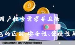 思考一个符合大众用户搜