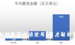 以太坊钱包的私钥是否必