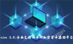 Tokenim 2.0：全面支持狗币的