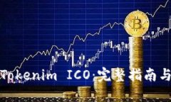 如何参与Tokenim ICO：完整指