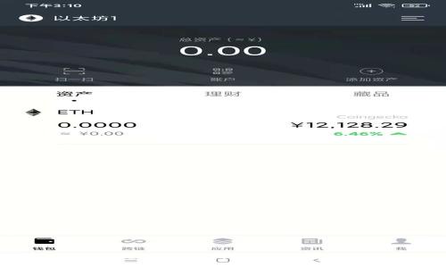 比特币钱包是否安全？深入解析比特币钱包的骗局与防范措施