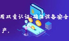   最好的比特币中文钱包推