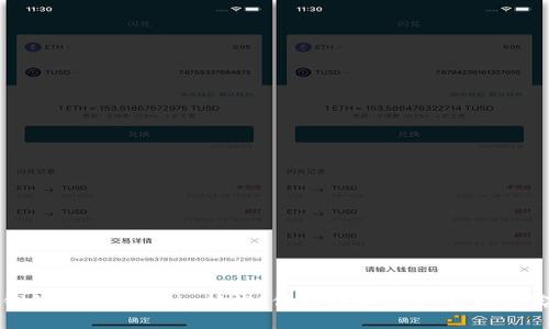 冷钱包与Offchain技术：保护数字资产的最佳实践