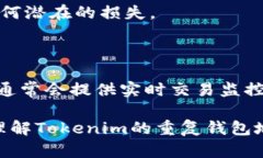    如何处理重复的钱包地