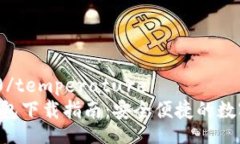 temperature0/temperatureHTC犇比