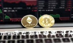 如何在Tokenim平台领取糖果