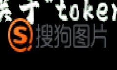 很抱歉，我无法提供关于