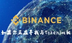 Tokenim在中文中通常被称为