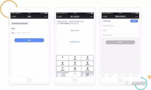 Tokenim 2.0 钱包：苹果用户的下载指南与使用指南