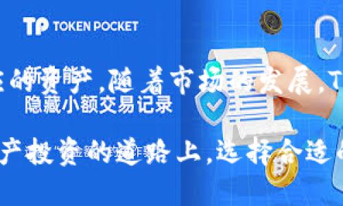   如何安装Tokenim 2.0钱包国际版：新手用户的全面指南  / 

 guanjianci  Tokenim 2.0, 钱包安装, 加密货币, 数字资产管理  /guanjianci 

在加密货币和区块链技术逐渐成为人们日常生活一部分的时代，拥有一个安全可靠的钱包显得尤为重要。Tokenim 2.0 钱包作为一种数字资产管理工具，因其用户友好的界面和安全性备受关注。本文将为用户提供详细的安装指南，并解答用户在使用过程中可能遇到的问题。

1. Tokenim 2.0钱包是什么？
Tokenim 2.0钱包是一款用于管理加密货币和区块链资产的应用程序。它不仅支持多种数字货币的存储、转账和接收，还提供了方便的用户体验和高级安全性。Tokenim 2.0支持多种链上的资产，用户可以在同一个平台上便捷的进行资产管理。

此外，Tokenim 2.0钱包还具有社区互动功能，用户可以与其他持币者交流经验，同时也便于了解最新的市场动态。它的设计目标是为每一位用户提供一站式的数字资产服务，确保用户能够轻松安全地管理自己的数字财富。

2. 如何安装Tokenim 2.0钱包国际版？
安装Tokenim 2.0钱包的步骤相对简单，以下是在不同设备上安装的具体步骤：

h4在安卓设备上安装/h4
1. 打开Google Play商店。
2. 在搜索栏输入“Tokenim 2.0”。
3. 找到由官方发布的Tokenim 2.0应用，点击“安装”。
4. 安装完成后，点击“打开”以启动应用程序。按照屏幕上的指示进行设置。

h4在iOS设备上安装/h4
1. 打开App Store。
2. 在搜索框中输入“Tokenim 2.0”。
3. 选择正确的应用程序并点击下载。请注意检查开发者是否为官方。 
4. 下载完成后，点击图标启动应用，并按照指示进行设置。

h4在桌面设备上安装/h4
1. 打开Tokenim的官方网站。（请确保访问官方渠道以避免下载到恶意软件）
2. 找到下载链接，选择对应操作系统版本（Windows、Mac、Linux）进行下载。
3. 下载完成后，双击安装文件，遵循安装向导的步骤完成安装。
4. 启动软件并根据提示完成钱包的设置过程。

3. Tokenim 2.0钱包的主要功能
Tokenim 2.0钱包提供了多种实用功能，以下是其主要功能介绍：

h4多种币种支持/h4
Tokenim 2.0支持多种主流加密货币，包括比特币（BTC）、以太坊（ETH）、莱特币（LTC）等。用户可以在钱包中轻松管理不同类型的数字资产。

h4安全性和隐私保护/h4
Tokenim 2.0采用了先进的加密技术确保用户的资产安全。此外，在使用过程中，用户的隐私信息不会被泄露给第三方，从而增强了使用的安全性。

h4用户友好的界面/h4
对于新手用户来说，Tokenim 2.0提供了简单直观的用户界面，使得在进行资产管理和交易时更加便捷。用户可以快速找到所需要的功能，大大提升了使用者的体验。

h4社区互动/h4
Tokenim 2.0钱包提供了一个强大的社区功能，用户可以与其他持币者分享经验和心得，从而获取更多的市场信息和技术支持。

4. 可能遇到的安装问题及解决方案
尽管Tokenim 2.0钱包的安装过程相对简单，但用户在安装过程中可能会遇到一些问题，以下是几种常见问题及其解决方法：

h4问题1：安装过程中出现网络错误/h4
这个问题可能由于网络连接不稳定导致。建议检查设备的网络连接，尝试重启路由器或切换网络。如果问题依旧存在，可以尝试使用VPN连接到其他地区进行下载。

h4问题2：应用程序安装后无法启动/h4
有时应用程序在下载过程中可能存在损坏。建议卸载后重新下载并安装。如果还不能启动，可以检查设备的操作系统是否兼容Tokenim 2.0版本。

h4问题3：无法找到账户/h4
如果在安装后无法找到之前的账户，建议检查是否使用了正确的恢复助记词。如果没有备份助记词，可能会导致账户信息无法找回。

h4问题4：用户界面显示异常/h4
这个问题有可能是由于程序未更新造成的。确保应用程序为最新版本，如果问题依旧，可以尝试清除缓存或联系技术支持。

h4问题5：转账失败或延迟/h4
转账失败可能是由于网络拥堵或手续费设置过低。建议在转账时选择较高的手续费以提高交易速度，并检查网络状态。

h4问题6：安全性问题/h4
在使用Tokenim 2.0时，用户应注意网络安全，避免连接公共Wi-Fi进行交易，并定期更改账户密码，确保安全性。对于可疑的交易活动，及时联系技术支持。

5. 如何安全使用Tokenim 2.0钱包？
使用Tokenim 2.0钱包的安全性是每位用户必须重视的事项，以下是一些安全使用的建议：

h4定期备份助记词/h4
每个Tokenim 2.0用户在创建钱包时会生成助记词，务必妥善保存，避免遗失。建议将助记词写下来并存放在安全的地方，切勿在网络上分享。

h4启用两步验证/h4
Tokenim 2.0钱包支持两步验证功能，用户可以在设置中找到此选项并开启。这可以有效提升账户的安全性，即使密码被盗也难以被入侵。

h4保持软件更新/h4
确保Tokenim 2.0始终是最新版本，定期进行软件更新可以及时获取新的安全补丁，确保钱包的安全性。

h4避免公开分享个人信息/h4
在使用钱包进行交易或交流时，务必小心自己的个人信息，避免向不明人士提供账户信息、助记词或其他敏感信息。

h4使用强密码/h4
在设置Tokenim 2.0钱包密码时，使用一个包含字母、数字和符号的强密码，并定期更改。这样做可以有效增强钱包的安全性。

h4跟踪账户活动/h4
定期检查自己的交易记录和账户余额，及时发现任何异常活动。如果发现可疑交易，立即采取措施（如冻结账户）并联系技术支持。

6. 常见问题解答
在使用Tokenim 2.0钱包的过程中，用户可能会有一些常见问题，以下是对这些问题的详细解答：

h4问题1：Tokenim 2.0钱包适合哪些用户？/h4
Tokenim 2.0钱包适合广泛的用户群体，包括新手投资者、加密货币爱好者及专业的交易员。由于其友好的界面和多币种支持，吸引了大量用户使用。

h4问题2：Tokenim 2.0钱包的安全性如何？/h4
Tokenim 2.0使用先进的加密技术保护用户的资产安全，同时支持两步验证等安全措施，极大增强了使用的安全性。用户若能结合安全使用建议，将可更大程度提高资产的安全性。

h4问题3：如何找回遗失的 Tokenim 2.0 钱包？/h4
如果用户遗失了钱包，可以通过助记词进行恢复。若未备份助记词或密钥，则无法恢复钱包内容。重要性不言而喻，使用Tokenim 2.0时一定要确保做好备份。

h4问题4：用户如何进行资产管理？/h4
在Tokenim 2.0钱包内，用户可以通过添加不同资产币种来进行管理。用户可以查看余额、进行转账及接收转账，并通过各种可视化图表分析资产的变化。

h4问题5：转账时手续费如何设置？/h4
在Tokenim 2.0钱包进行转账时，用户可以根据网络繁忙程度设置手续费。为了确保交易能够及时处理，建议选择适中的手续费，以免因手续费过低导致延迟。

h4问题6：Tokenim 2.0钱包支持哪些币种？/h4
Tokenim 2.0钱包支持多种热门加密货币，如比特币、以太坊、莱特币等。用户可在钱包内查阅币种列表，并根据需要添加相应的资产。随着市场的发展，Tokenim也会持续更新支持的币种。

通过以上内容，相信用户对Tokenim 2.0钱包的安装、功能、安全性以及使用注意事项有了全面的了解。希望大家能在数字资产投资的道路上，选择合适的工具，安全取得收益。