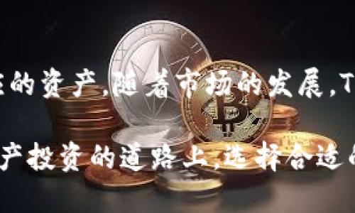    如何安装Tokenim 2.0钱包国际版：新手用户的全面指南  / 

 guanjianci  Tokenim 2.0, 钱包安装, 加密货币, 数字资产管理  /guanjianci 

在加密货币和区块链技术逐渐成为人们日常生活一部分的时代，拥有一个安全可靠的钱包显得尤为重要。Tokenim 2.0 钱包作为一种数字资产管理工具，因其用户友好的界面和安全性备受关注。本文将为用户提供详细的安装指南，并解答用户在使用过程中可能遇到的问题。

1. Tokenim 2.0钱包是什么？
Tokenim 2.0钱包是一款用于管理加密货币和区块链资产的应用程序。它不仅支持多种数字货币的存储、转账和接收，还提供了方便的用户体验和高级安全性。Tokenim 2.0支持多种链上的资产，用户可以在同一个平台上便捷的进行资产管理。

此外，Tokenim 2.0钱包还具有社区互动功能，用户可以与其他持币者交流经验，同时也便于了解最新的市场动态。它的设计目标是为每一位用户提供一站式的数字资产服务，确保用户能够轻松安全地管理自己的数字财富。

2. 如何安装Tokenim 2.0钱包国际版？
安装Tokenim 2.0钱包的步骤相对简单，以下是在不同设备上安装的具体步骤：

h4在安卓设备上安装/h4
1. 打开Google Play商店。
2. 在搜索栏输入“Tokenim 2.0”。
3. 找到由官方发布的Tokenim 2.0应用，点击“安装”。
4. 安装完成后，点击“打开”以启动应用程序。按照屏幕上的指示进行设置。

h4在iOS设备上安装/h4
1. 打开App Store。
2. 在搜索框中输入“Tokenim 2.0”。
3. 选择正确的应用程序并点击下载。请注意检查开发者是否为官方。 
4. 下载完成后，点击图标启动应用，并按照指示进行设置。

h4在桌面设备上安装/h4
1. 打开Tokenim的官方网站。（请确保访问官方渠道以避免下载到恶意软件）
2. 找到下载链接，选择对应操作系统版本（Windows、Mac、Linux）进行下载。
3. 下载完成后，双击安装文件，遵循安装向导的步骤完成安装。
4. 启动软件并根据提示完成钱包的设置过程。

3. Tokenim 2.0钱包的主要功能
Tokenim 2.0钱包提供了多种实用功能，以下是其主要功能介绍：

h4多种币种支持/h4
Tokenim 2.0支持多种主流加密货币，包括比特币（BTC）、以太坊（ETH）、莱特币（LTC）等。用户可以在钱包中轻松管理不同类型的数字资产。

h4安全性和隐私保护/h4
Tokenim 2.0采用了先进的加密技术确保用户的资产安全。此外，在使用过程中，用户的隐私信息不会被泄露给第三方，从而增强了使用的安全性。

h4用户友好的界面/h4
对于新手用户来说，Tokenim 2.0提供了简单直观的用户界面，使得在进行资产管理和交易时更加便捷。用户可以快速找到所需要的功能，大大提升了使用者的体验。

h4社区互动/h4
Tokenim 2.0钱包提供了一个强大的社区功能，用户可以与其他持币者分享经验和心得，从而获取更多的市场信息和技术支持。

4. 可能遇到的安装问题及解决方案
尽管Tokenim 2.0钱包的安装过程相对简单，但用户在安装过程中可能会遇到一些问题，以下是几种常见问题及其解决方法：

h4问题1：安装过程中出现网络错误/h4
这个问题可能由于网络连接不稳定导致。建议检查设备的网络连接，尝试重启路由器或切换网络。如果问题依旧存在，可以尝试使用VPN连接到其他地区进行下载。

h4问题2：应用程序安装后无法启动/h4
有时应用程序在下载过程中可能存在损坏。建议卸载后重新下载并安装。如果还不能启动，可以检查设备的操作系统是否兼容Tokenim 2.0版本。

h4问题3：无法找到账户/h4
如果在安装后无法找到之前的账户，建议检查是否使用了正确的恢复助记词。如果没有备份助记词，可能会导致账户信息无法找回。

h4问题4：用户界面显示异常/h4
这个问题有可能是由于程序未更新造成的。确保应用程序为最新版本，如果问题依旧，可以尝试清除缓存或联系技术支持。

h4问题5：转账失败或延迟/h4
转账失败可能是由于网络拥堵或手续费设置过低。建议在转账时选择较高的手续费以提高交易速度，并检查网络状态。

h4问题6：安全性问题/h4
在使用Tokenim 2.0时，用户应注意网络安全，避免连接公共Wi-Fi进行交易，并定期更改账户密码，确保安全性。对于可疑的交易活动，及时联系技术支持。

5. 如何安全使用Tokenim 2.0钱包？
使用Tokenim 2.0钱包的安全性是每位用户必须重视的事项，以下是一些安全使用的建议：

h4定期备份助记词/h4
每个Tokenim 2.0用户在创建钱包时会生成助记词，务必妥善保存，避免遗失。建议将助记词写下来并存放在安全的地方，切勿在网络上分享。

h4启用两步验证/h4
Tokenim 2.0钱包支持两步验证功能，用户可以在设置中找到此选项并开启。这可以有效提升账户的安全性，即使密码被盗也难以被入侵。

h4保持软件更新/h4
确保Tokenim 2.0始终是最新版本，定期进行软件更新可以及时获取新的安全补丁，确保钱包的安全性。

h4避免公开分享个人信息/h4
在使用钱包进行交易或交流时，务必小心自己的个人信息，避免向不明人士提供账户信息、助记词或其他敏感信息。

h4使用强密码/h4
在设置Tokenim 2.0钱包密码时，使用一个包含字母、数字和符号的强密码，并定期更改。这样做可以有效增强钱包的安全性。

h4跟踪账户活动/h4
定期检查自己的交易记录和账户余额，及时发现任何异常活动。如果发现可疑交易，立即采取措施（如冻结账户）并联系技术支持。

6. 常见问题解答
在使用Tokenim 2.0钱包的过程中，用户可能会有一些常见问题，以下是对这些问题的详细解答：

h4问题1：Tokenim 2.0钱包适合哪些用户？/h4
Tokenim 2.0钱包适合广泛的用户群体，包括新手投资者、加密货币爱好者及专业的交易员。由于其友好的界面和多币种支持，吸引了大量用户使用。

h4问题2：Tokenim 2.0钱包的安全性如何？/h4
Tokenim 2.0使用先进的加密技术保护用户的资产安全，同时支持两步验证等安全措施，极大增强了使用的安全性。用户若能结合安全使用建议，将可更大程度提高资产的安全性。

h4问题3：如何找回遗失的 Tokenim 2.0 钱包？/h4
如果用户遗失了钱包，可以通过助记词进行恢复。若未备份助记词或密钥，则无法恢复钱包内容。重要性不言而喻，使用Tokenim 2.0时一定要确保做好备份。

h4问题4：用户如何进行资产管理？/h4
在Tokenim 2.0钱包内，用户可以通过添加不同资产币种来进行管理。用户可以查看余额、进行转账及接收转账，并通过各种可视化图表分析资产的变化。

h4问题5：转账时手续费如何设置？/h4
在Tokenim 2.0钱包进行转账时，用户可以根据网络繁忙程度设置手续费。为了确保交易能够及时处理，建议选择适中的手续费，以免因手续费过低导致延迟。

h4问题6：Tokenim 2.0钱包支持哪些币种？/h4
Tokenim 2.0钱包支持多种热门加密货币，如比特币、以太坊、莱特币等。用户可在钱包内查阅币种列表，并根据需要添加相应的资产。随着市场的发展，Tokenim也会持续更新支持的币种。

通过以上内容，相信用户对Tokenim 2.0钱包的安装、功能、安全性以及使用注意事项有了全面的了解。希望大家能在数字资产投资的道路上，选择合适的工具，安全取得收益。