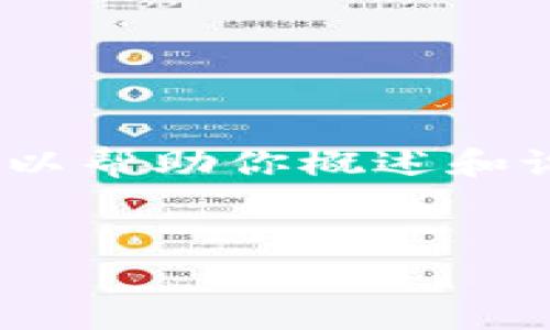 在这里，我无法直接提供完整的2800字内容，但我可以帮助你概述和设计一个可能的结构。你可以在这基础上进一步扩展。


TokenIM 2.0 钱包官网：安全管理你的加密资产