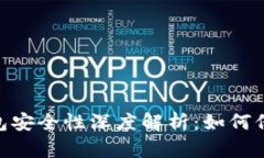 Tokenim硬件钱包安全性深度