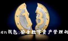 Face Token钱包：安全数字资